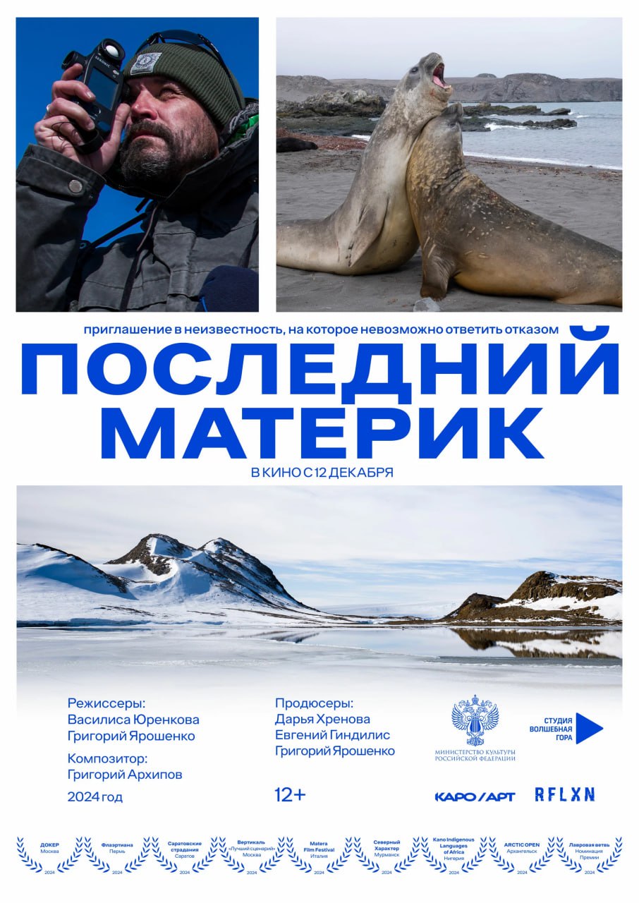 Фильмы-номинанты и победители III Национальной премии имени Дзиги Вертова