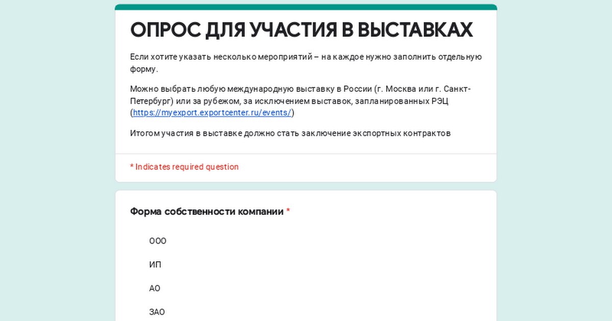 Организация участия в международных выставках