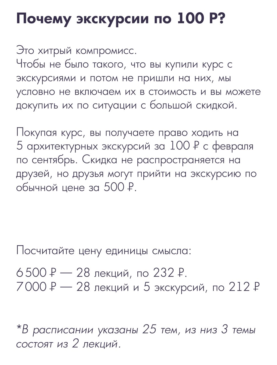 Курс по истории архитектуры