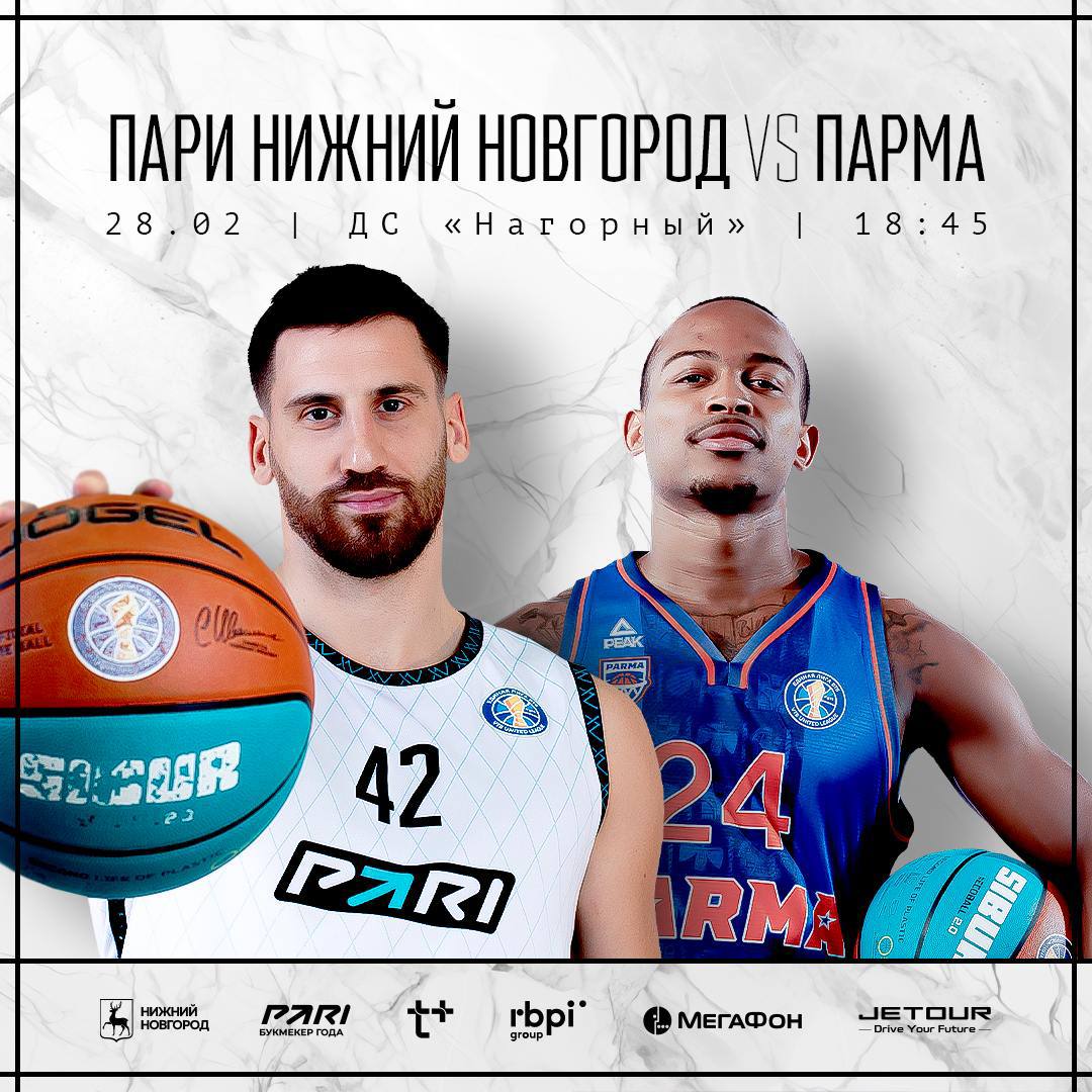 Последний матч этой зимы