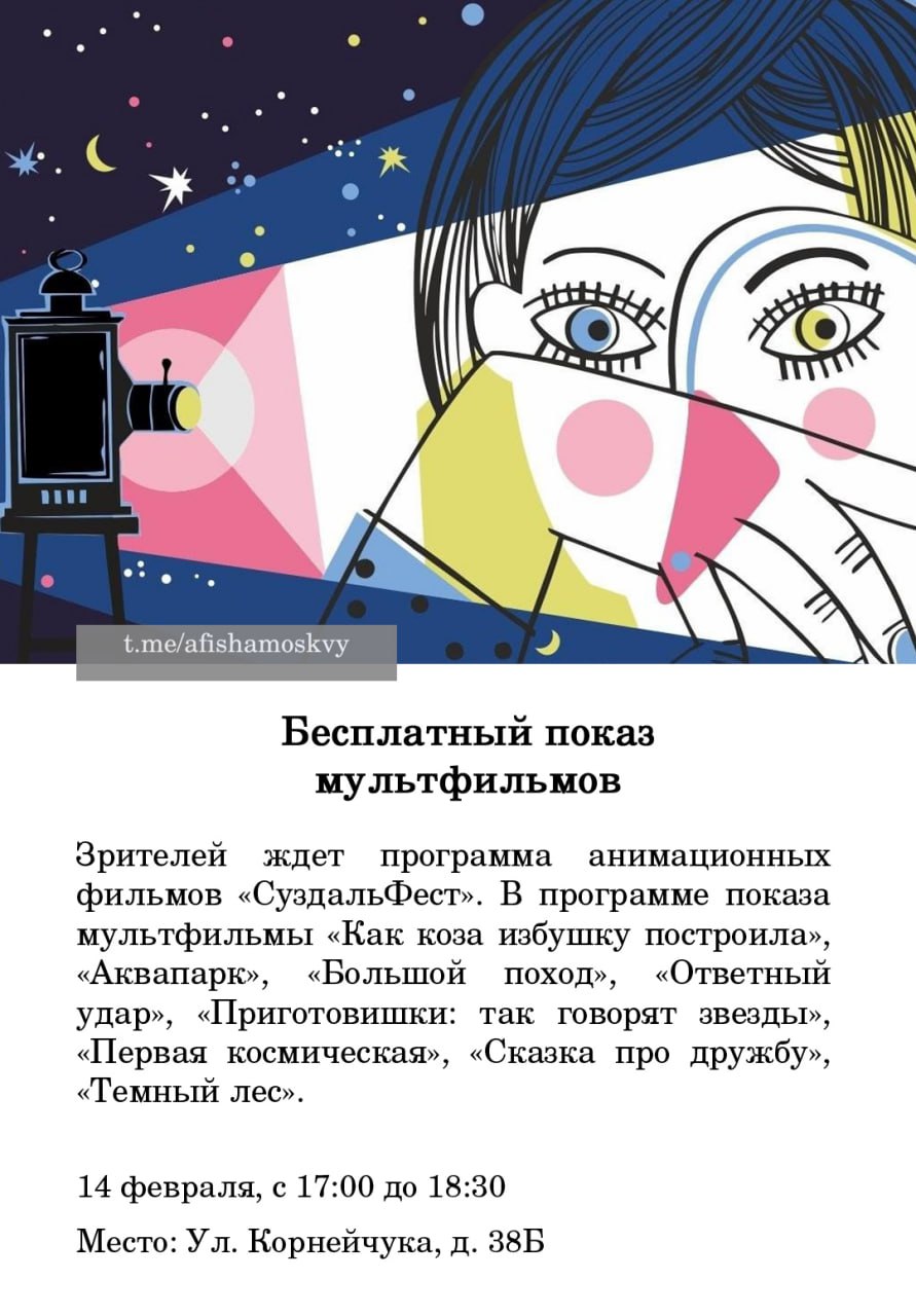 Показ мультфильмов СуздальФест