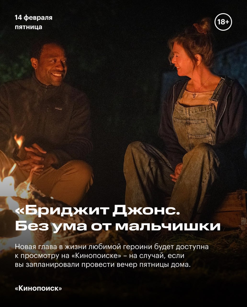 Ярмарки, фестивали и свидания