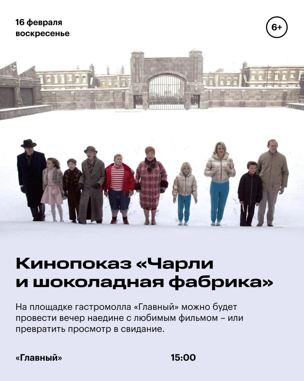 Ярмарки, фестивали и свидания