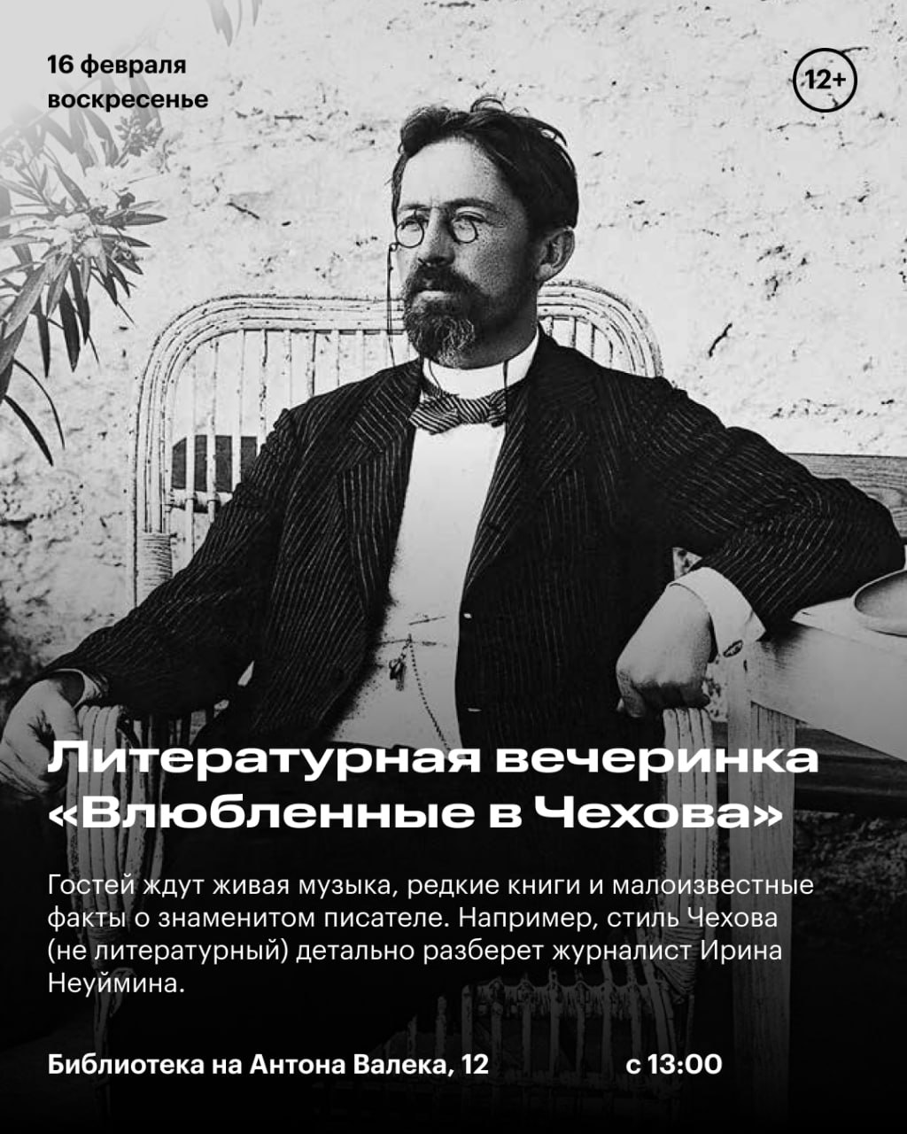 Ярмарки, фестивали и свидания