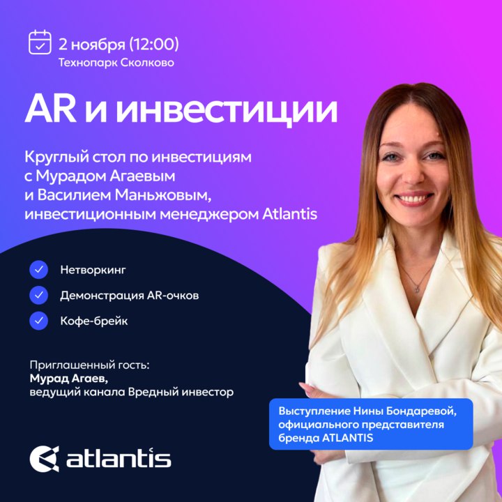 Бесплатное мероприятие в технопарке Сколково по инвестициям