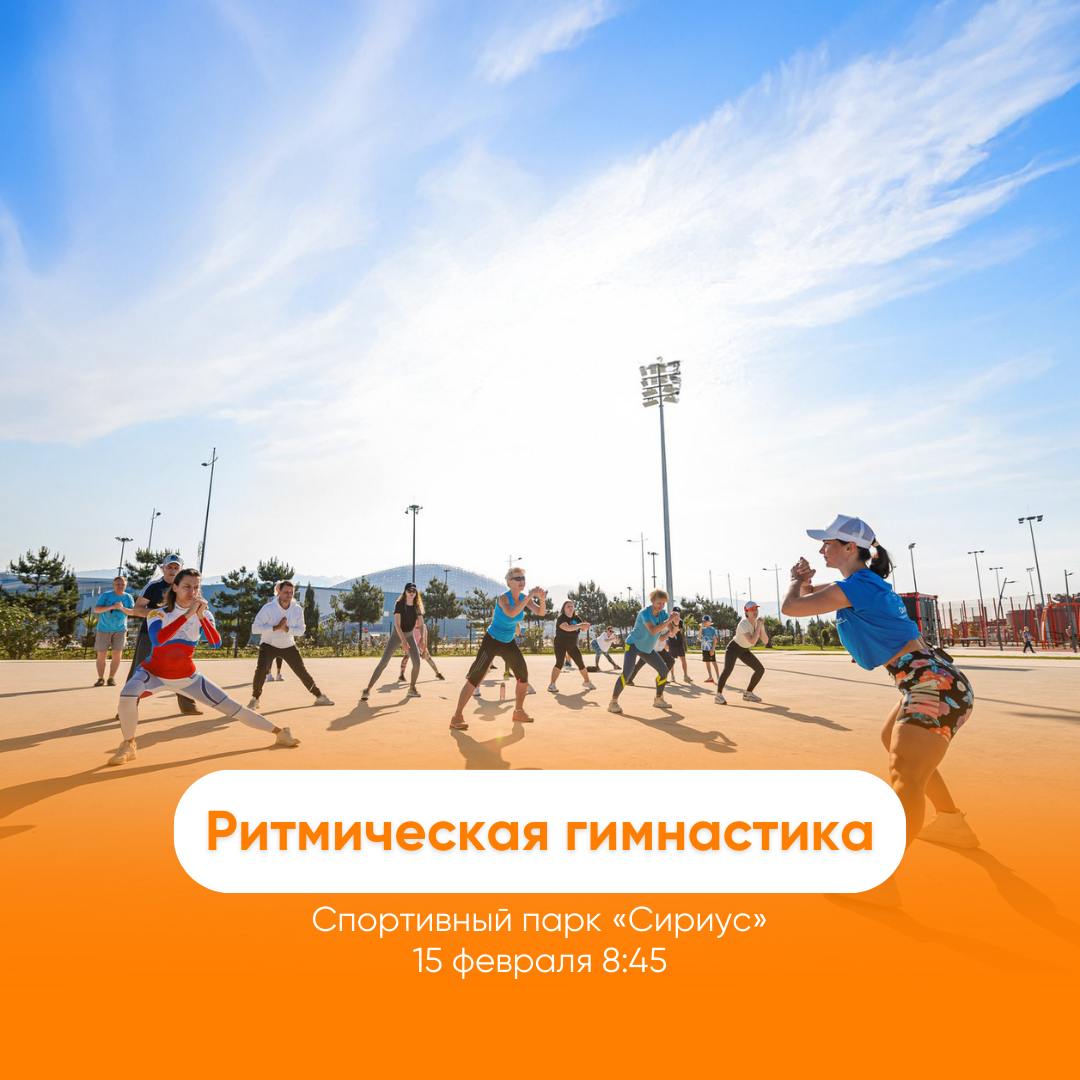 Активные выходные: зарядка, соревнования по фигурному катанию и лекция