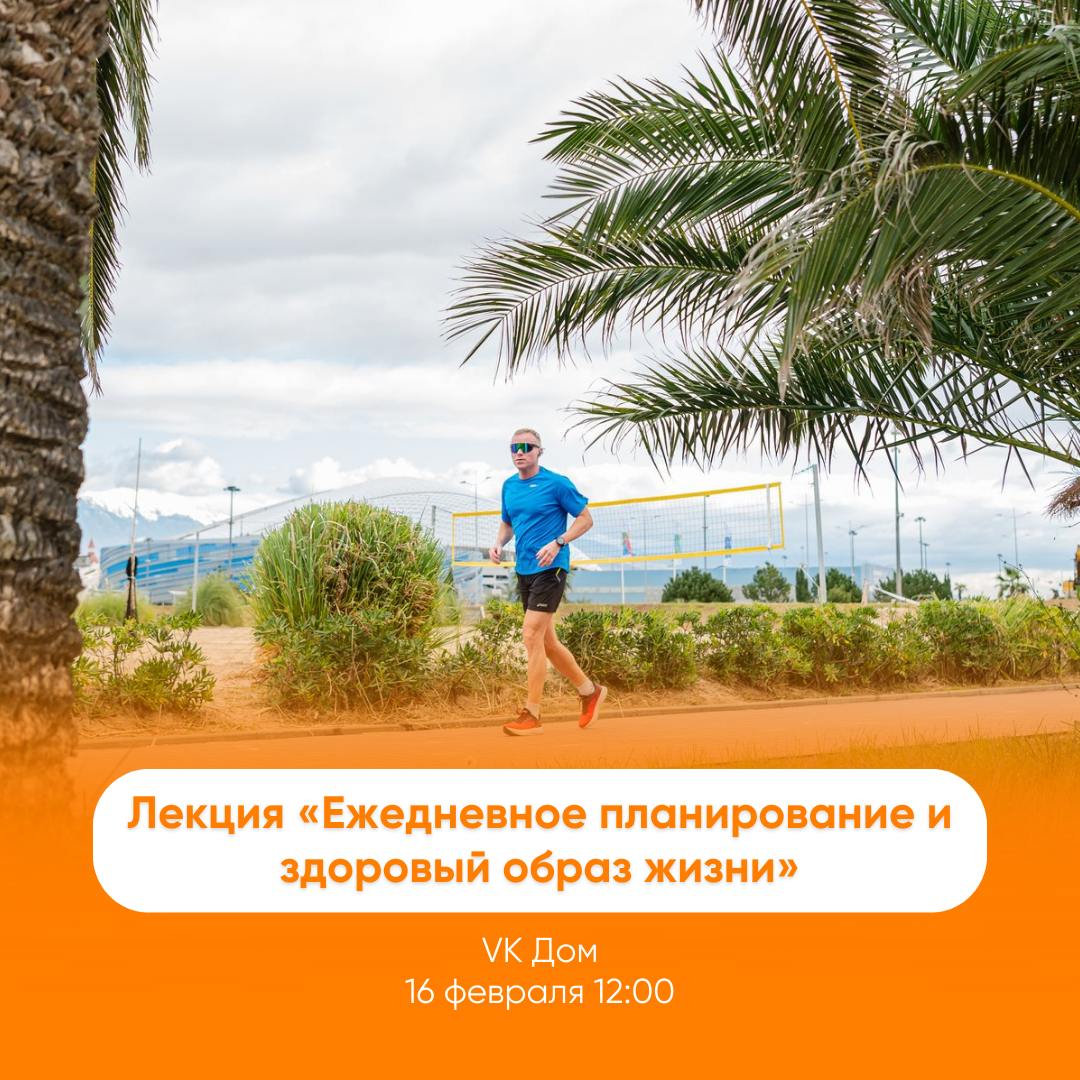 Активные выходные: зарядка, соревнования по фигурному катанию и лекция