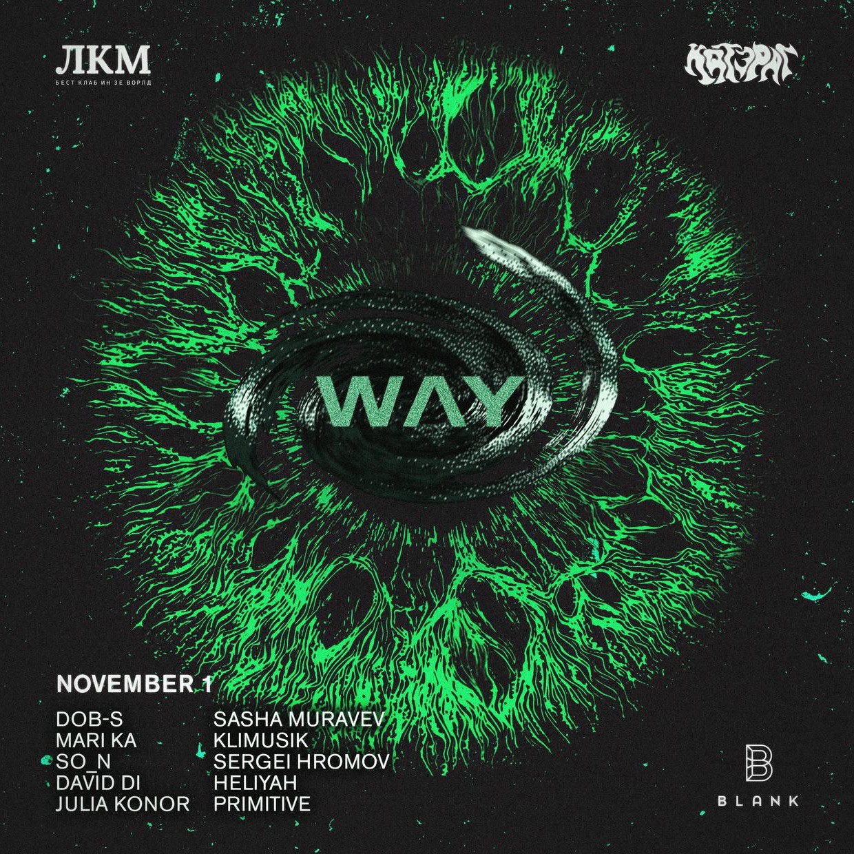 Топ вечеринок пятницы