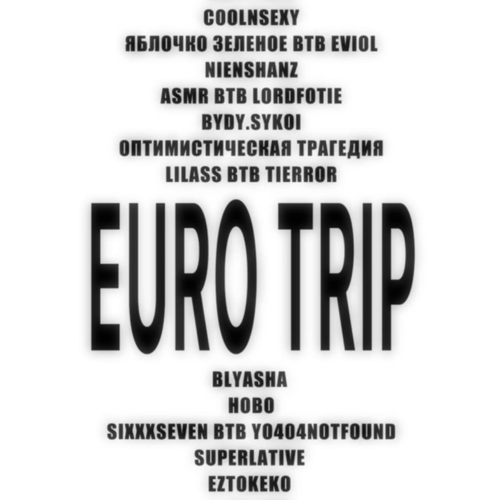 Топ вечеринок пятницы