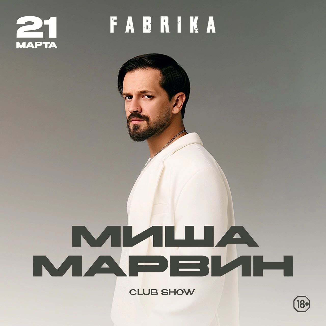 Миша Марвин. Клаб-шоу