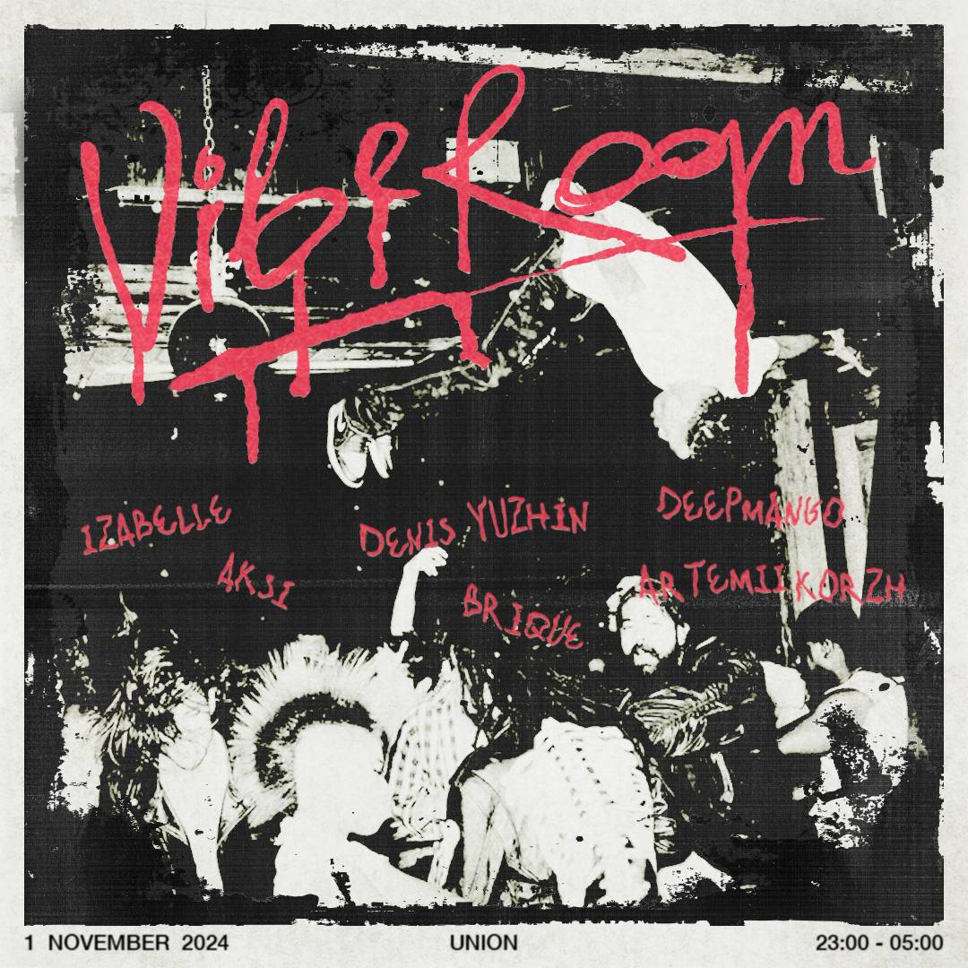 Топ вечеринок пятницы