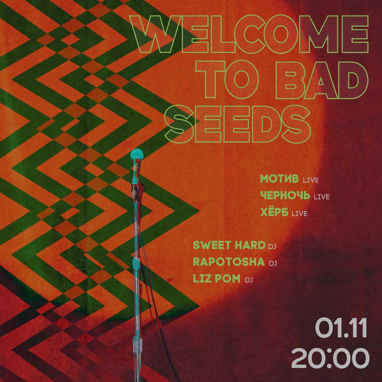 Топ вечеринок пятницы