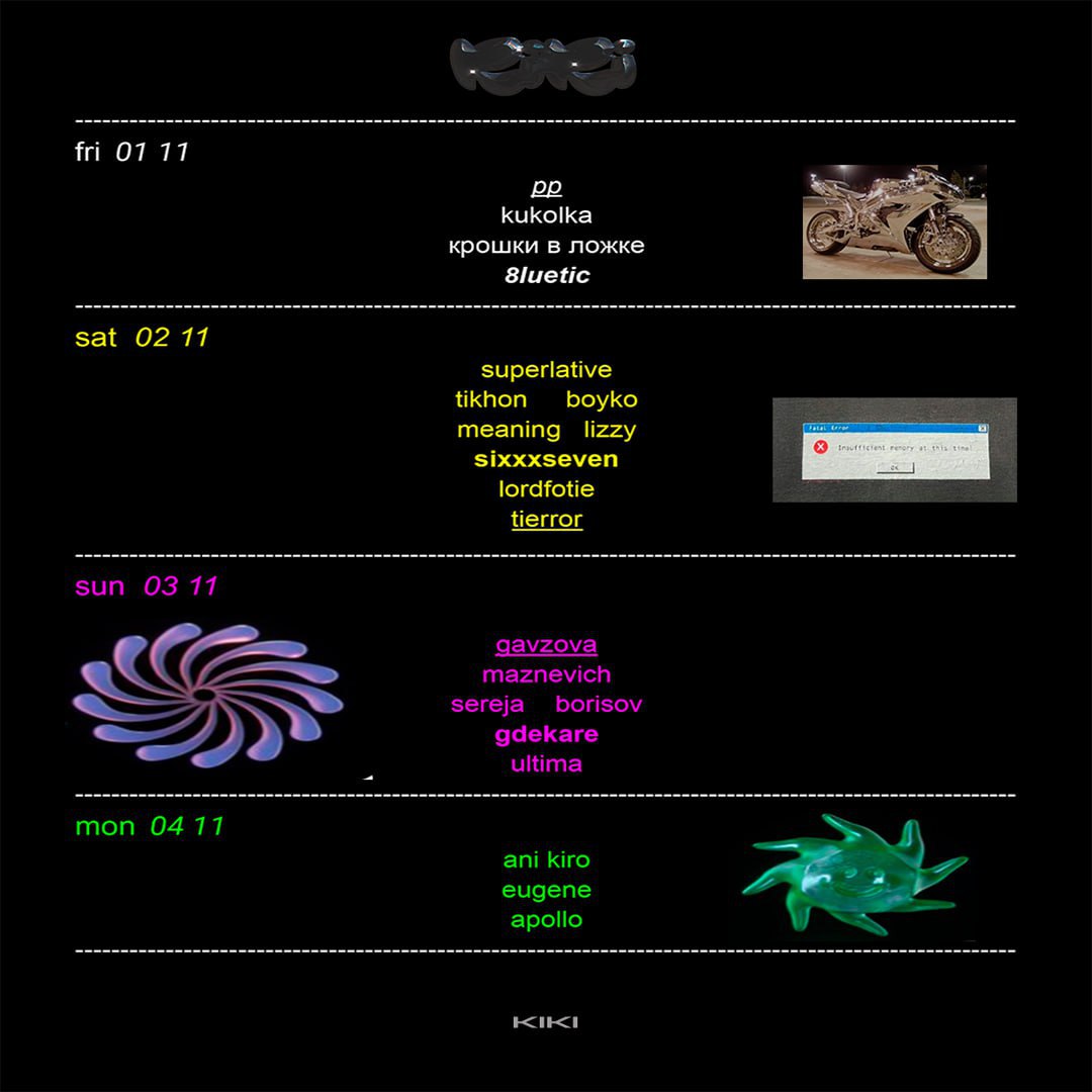 Топ вечеринок пятницы