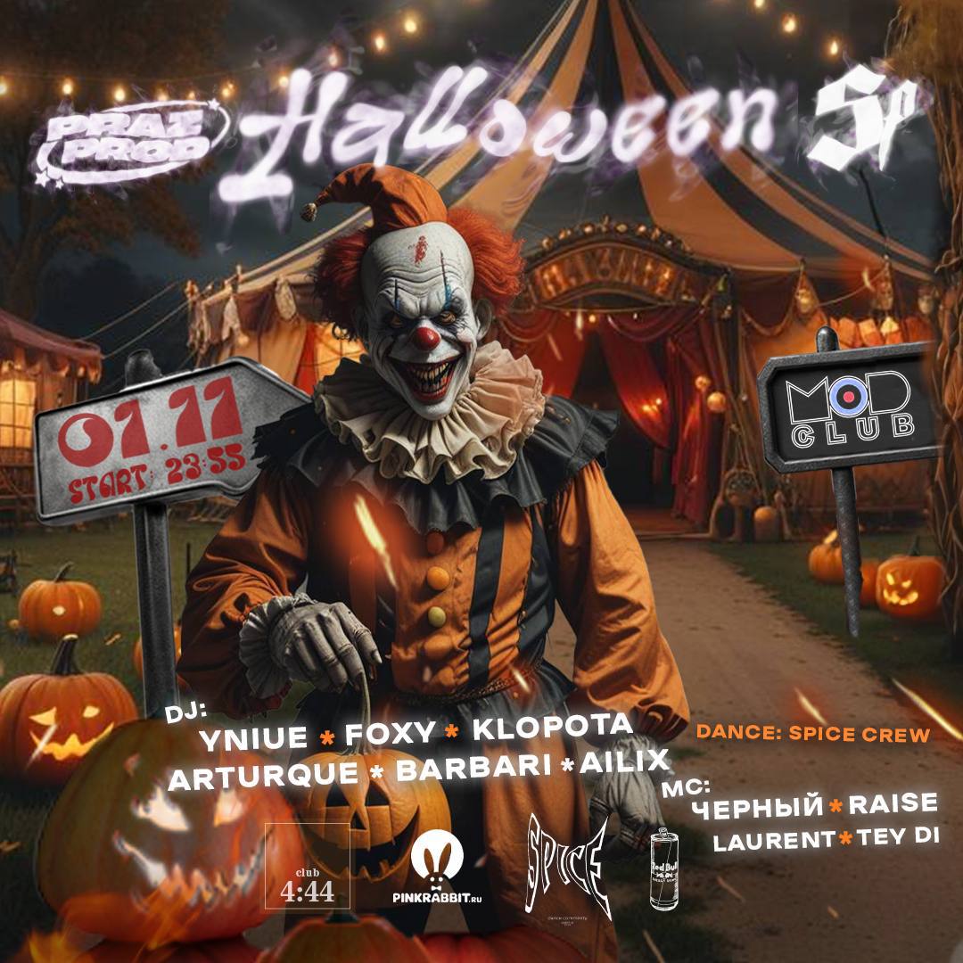 Топ вечеринок пятницы