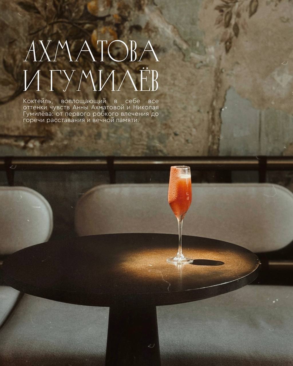 Вечер страсти и поэзии