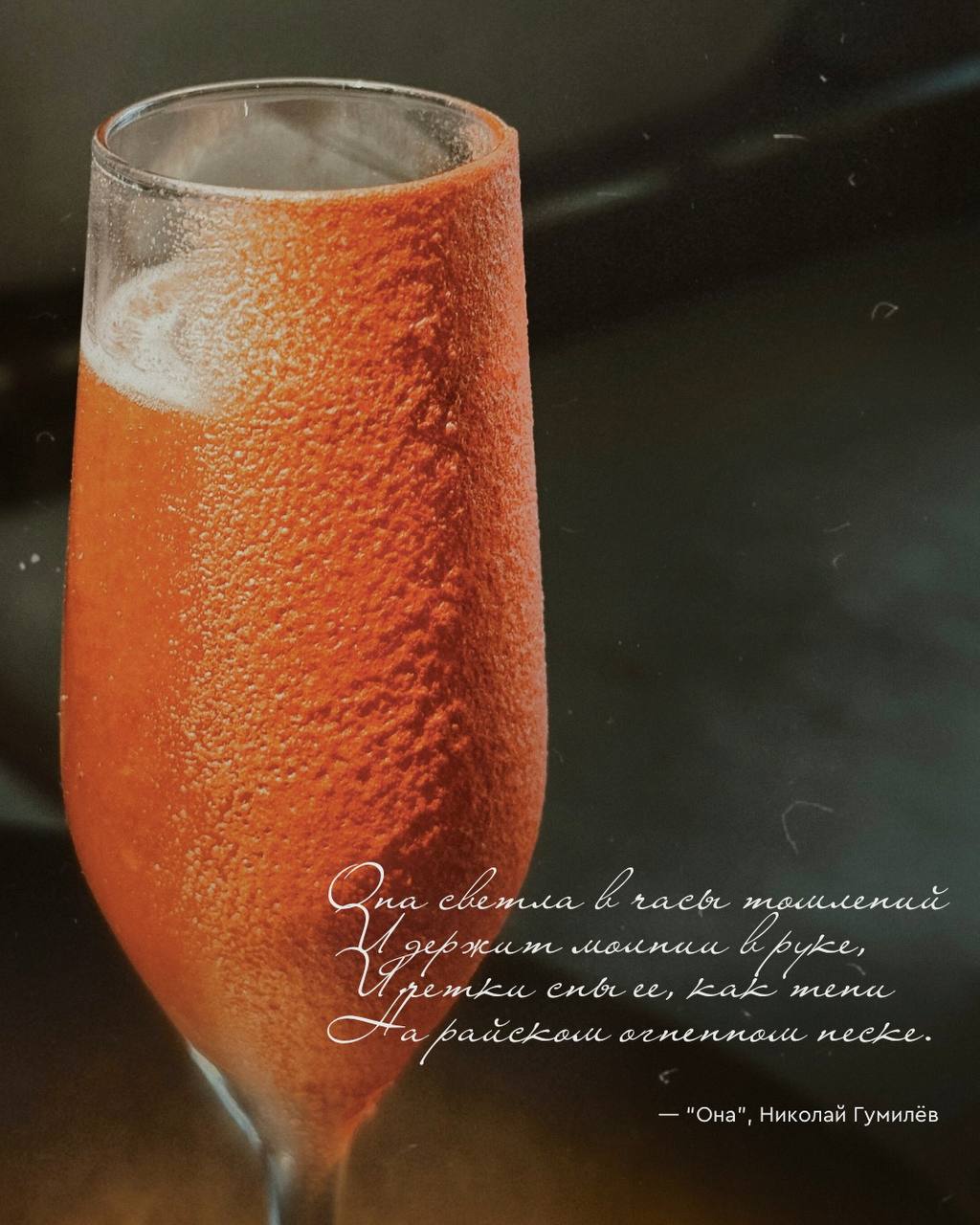 Вечер страсти и поэзии