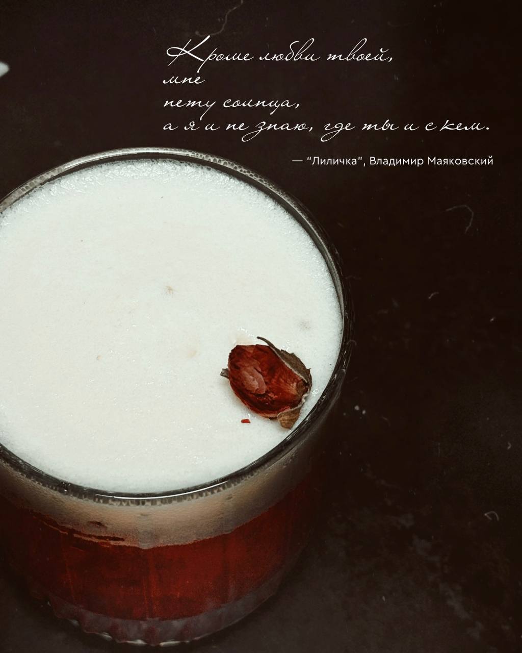 Вечер страсти и поэзии