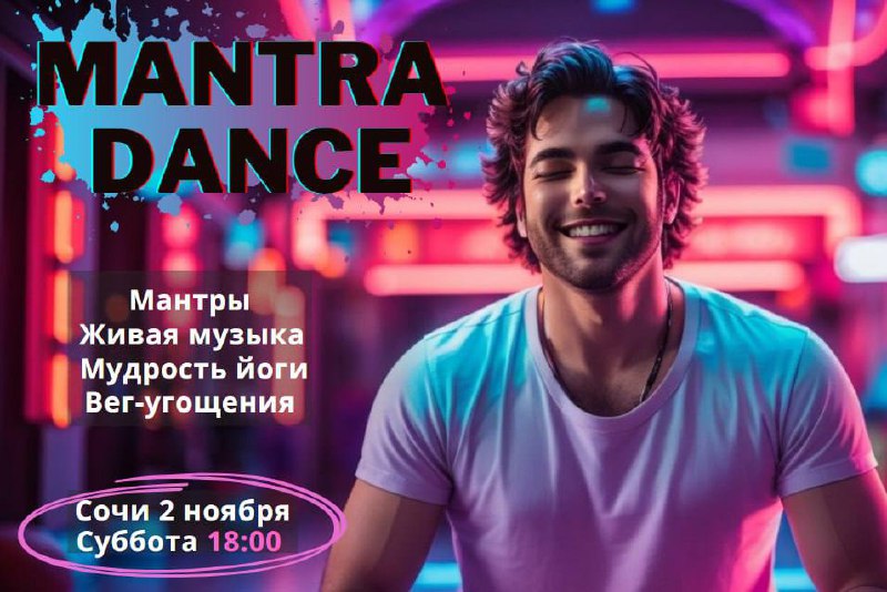 Mantra Dance