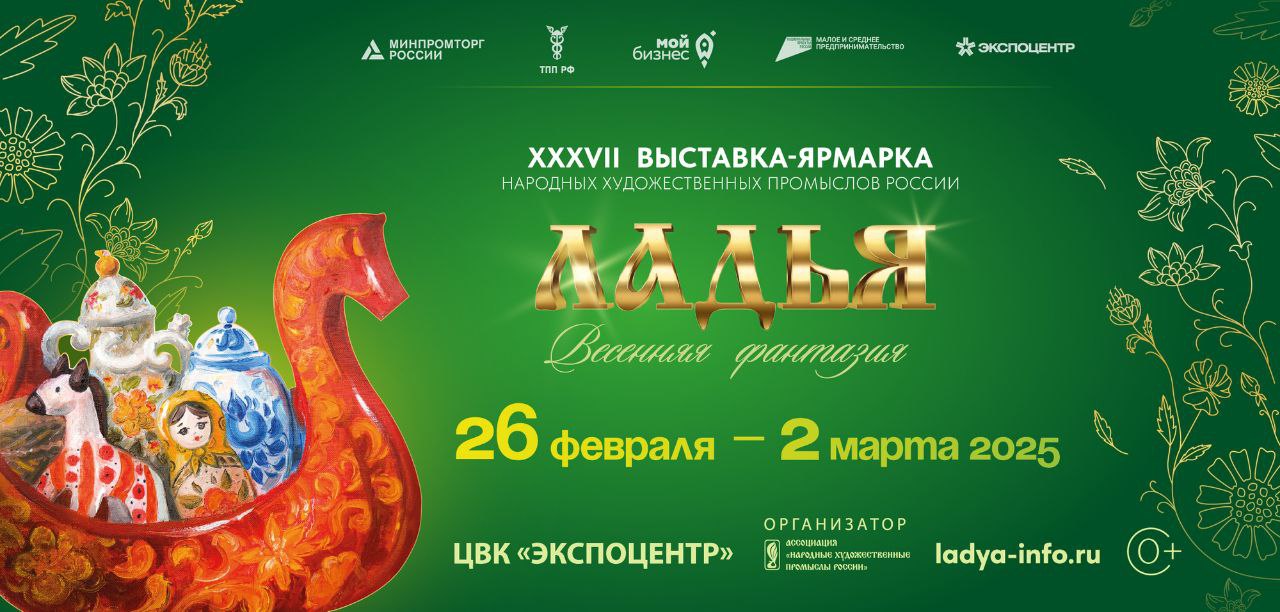 Ладья. Весенняя фантазия 2025