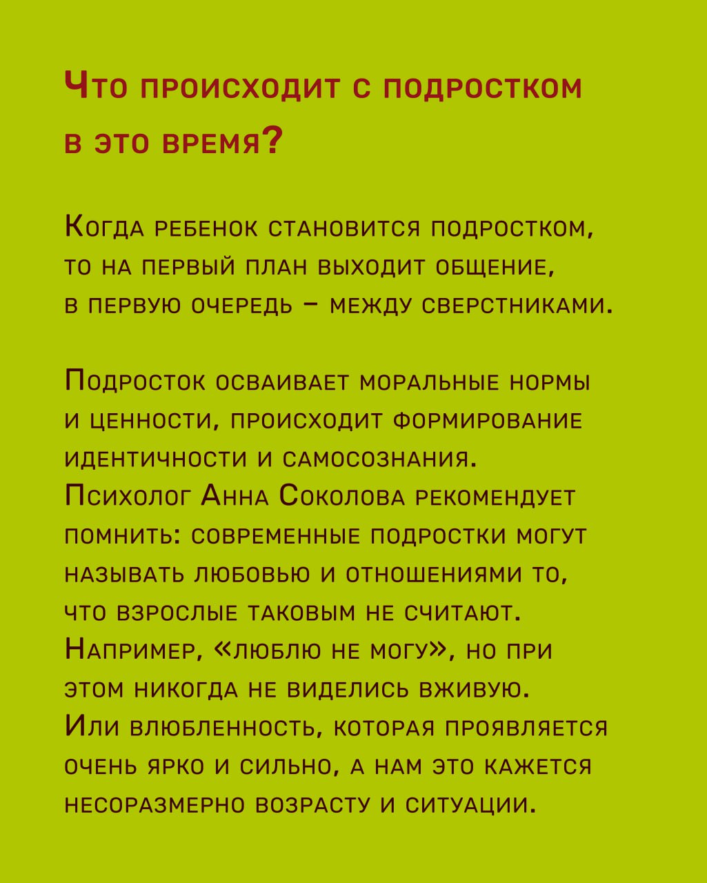 Онлайн интенсивы по развитию мягких навыков