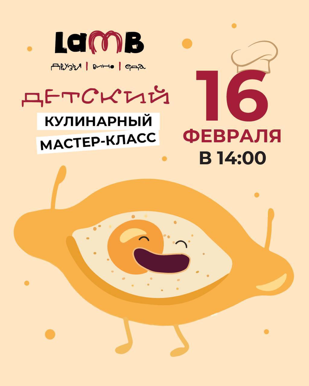 Детский кулинарный мастер-класс