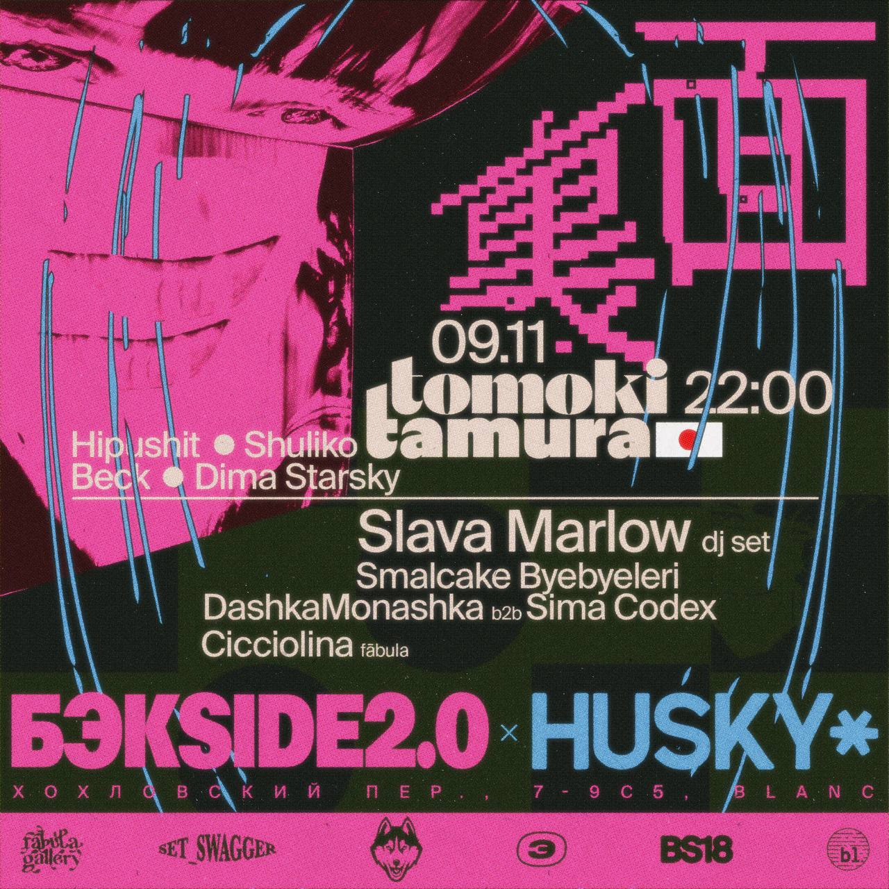 БЭКSIDE 2.0 • BLANC