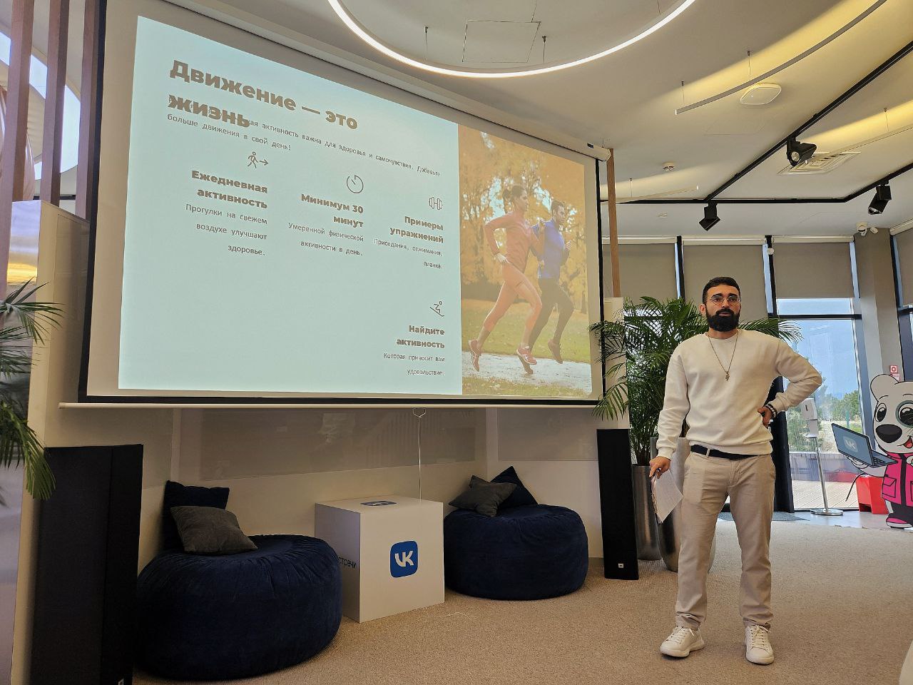 Лекция Смбата Саакяна «Ежедневное планирование и здоровый образ жизни»