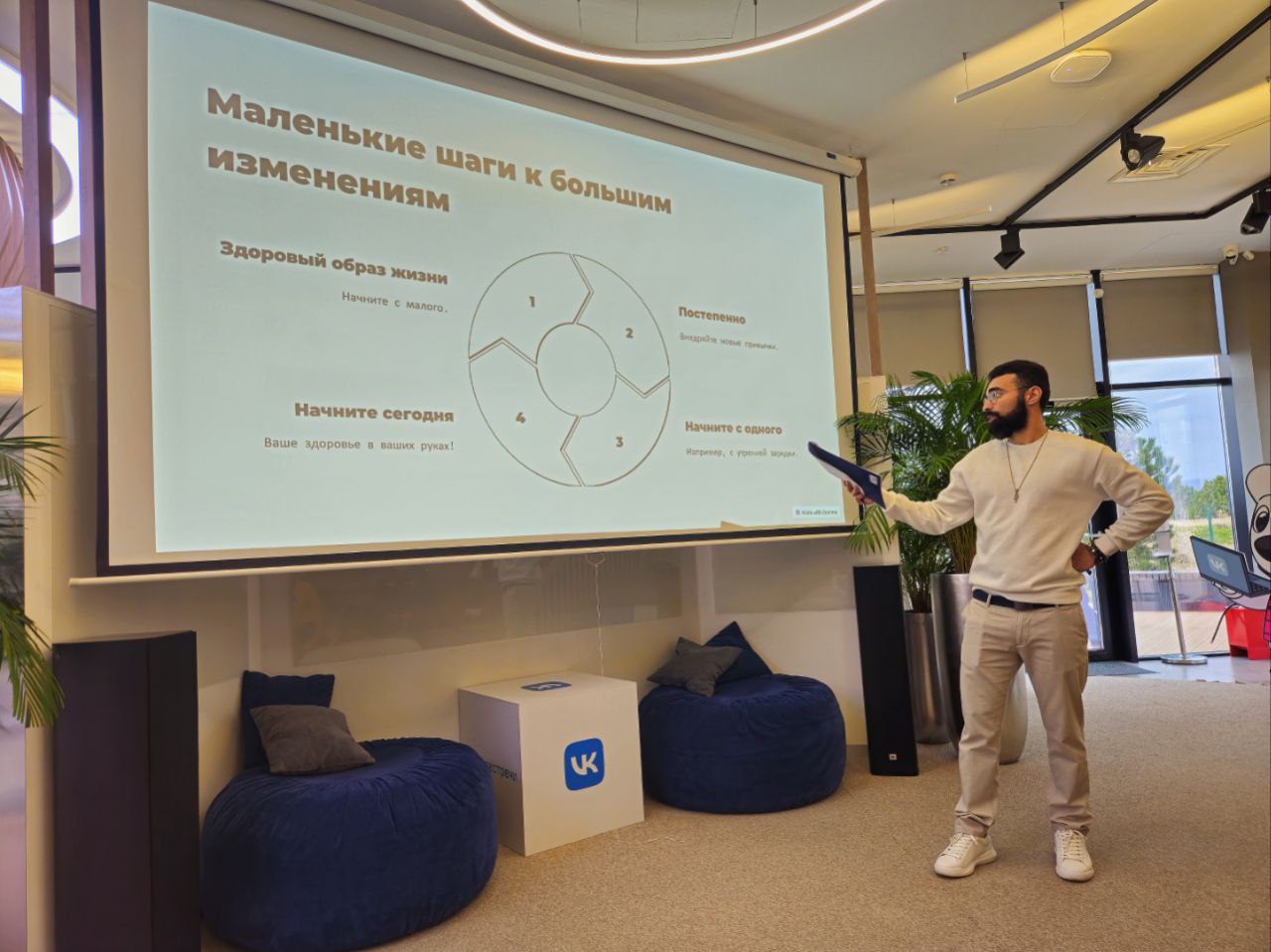 Лекция Смбата Саакяна «Ежедневное планирование и здоровый образ жизни»