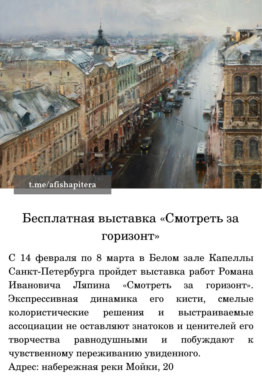 Выставка работ Романа Ивановича Ляпина "Смотреть за горизонт"