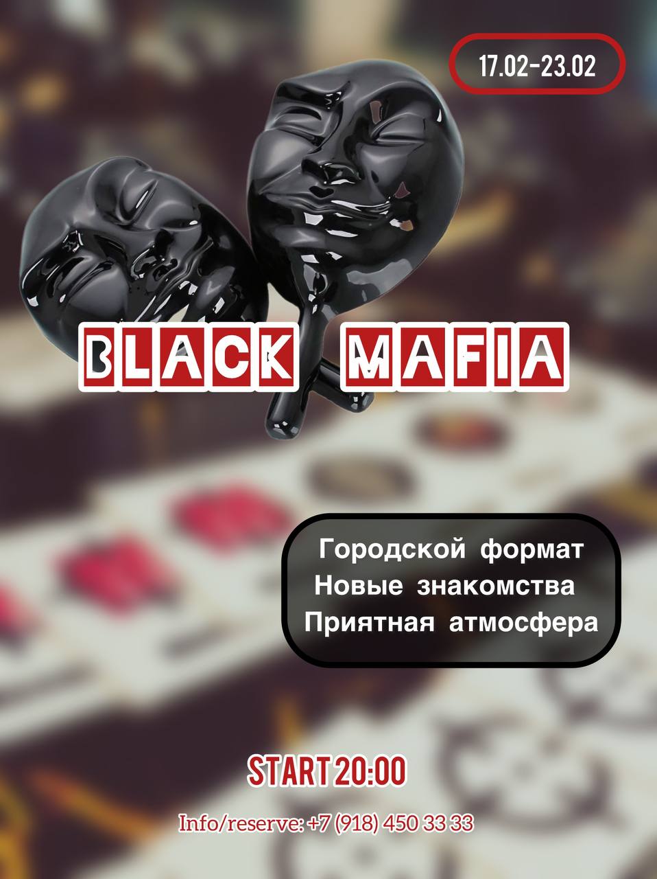 Встречи спортивной и городской мафии