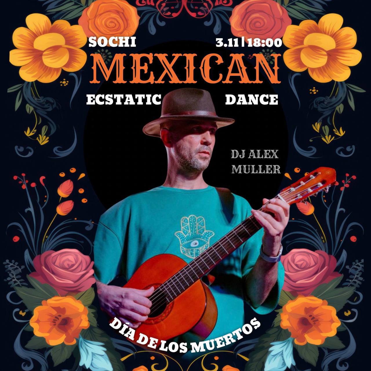 Mexican Ecstatic Dance от DJ Alex Muller