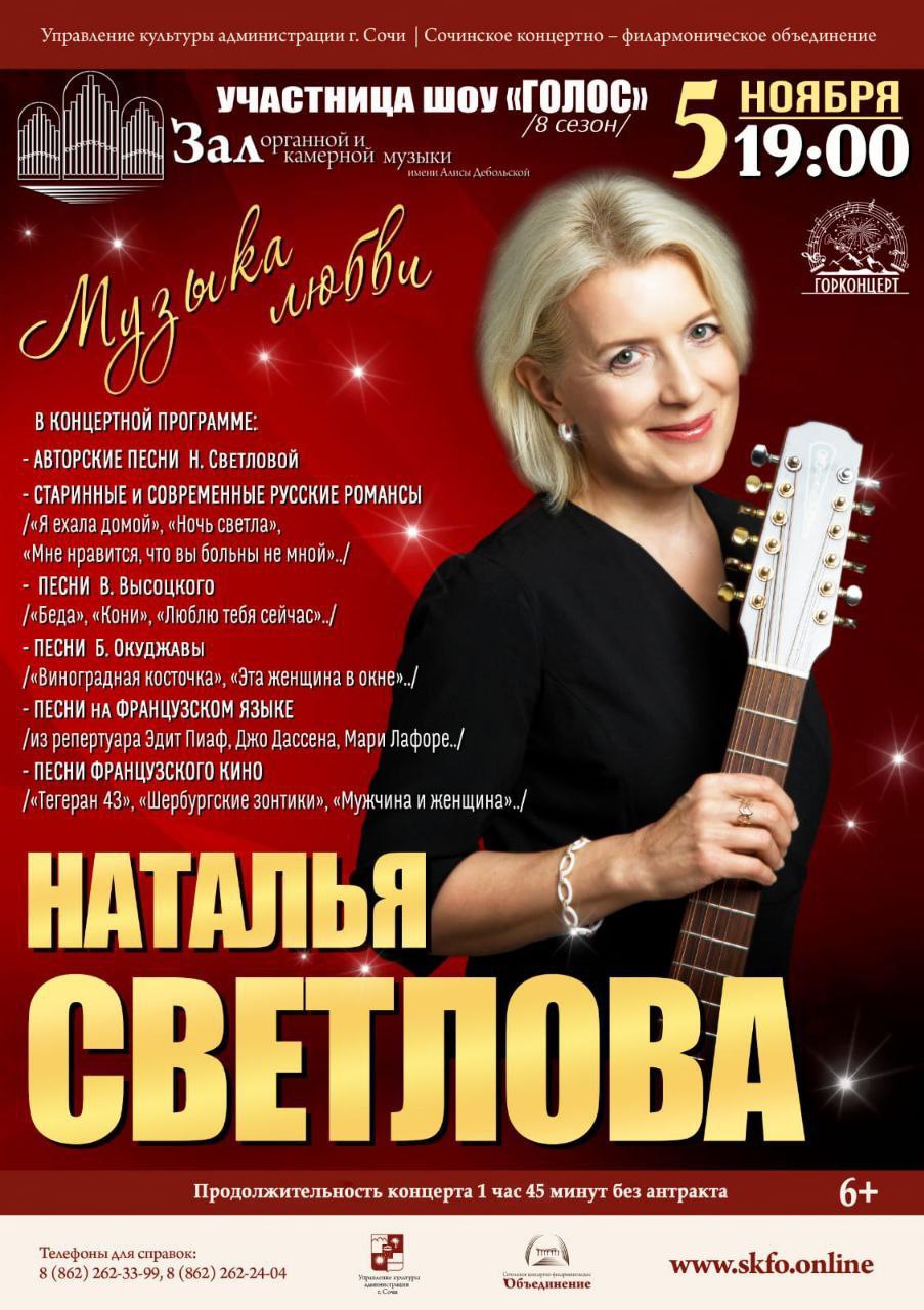 Чудесный концерт