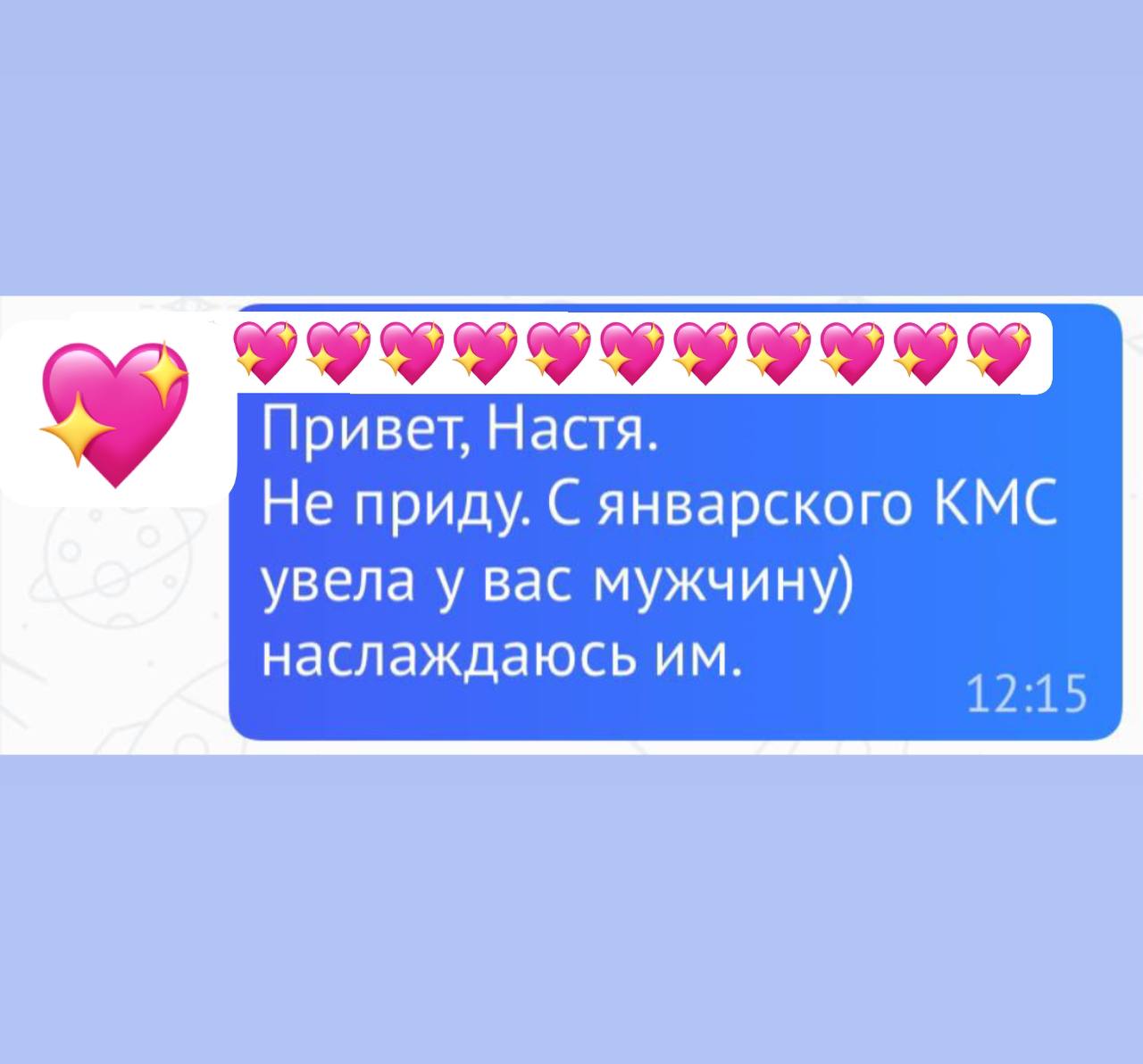 Лавпати и кис-кис каддл