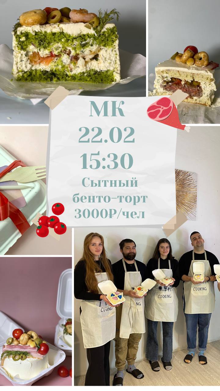 Кондитерские мастер-классы