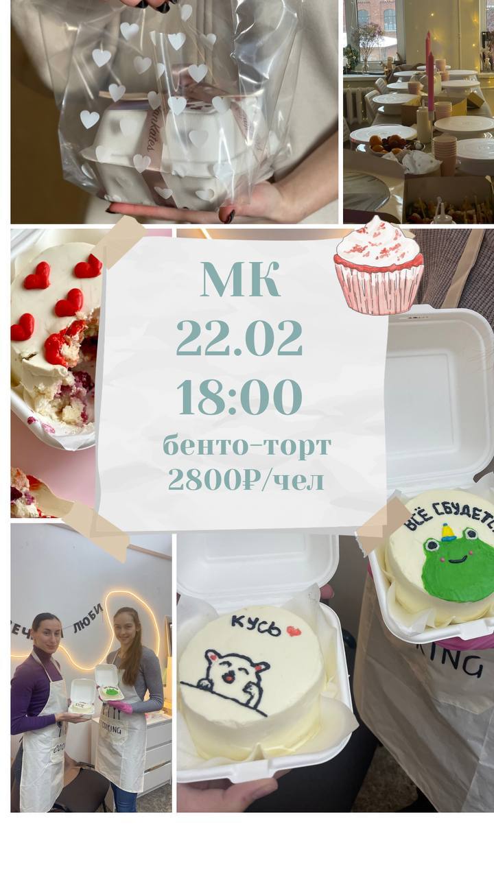 Кондитерские мастер-классы
