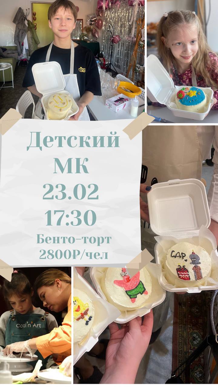 Кондитерские мастер-классы
