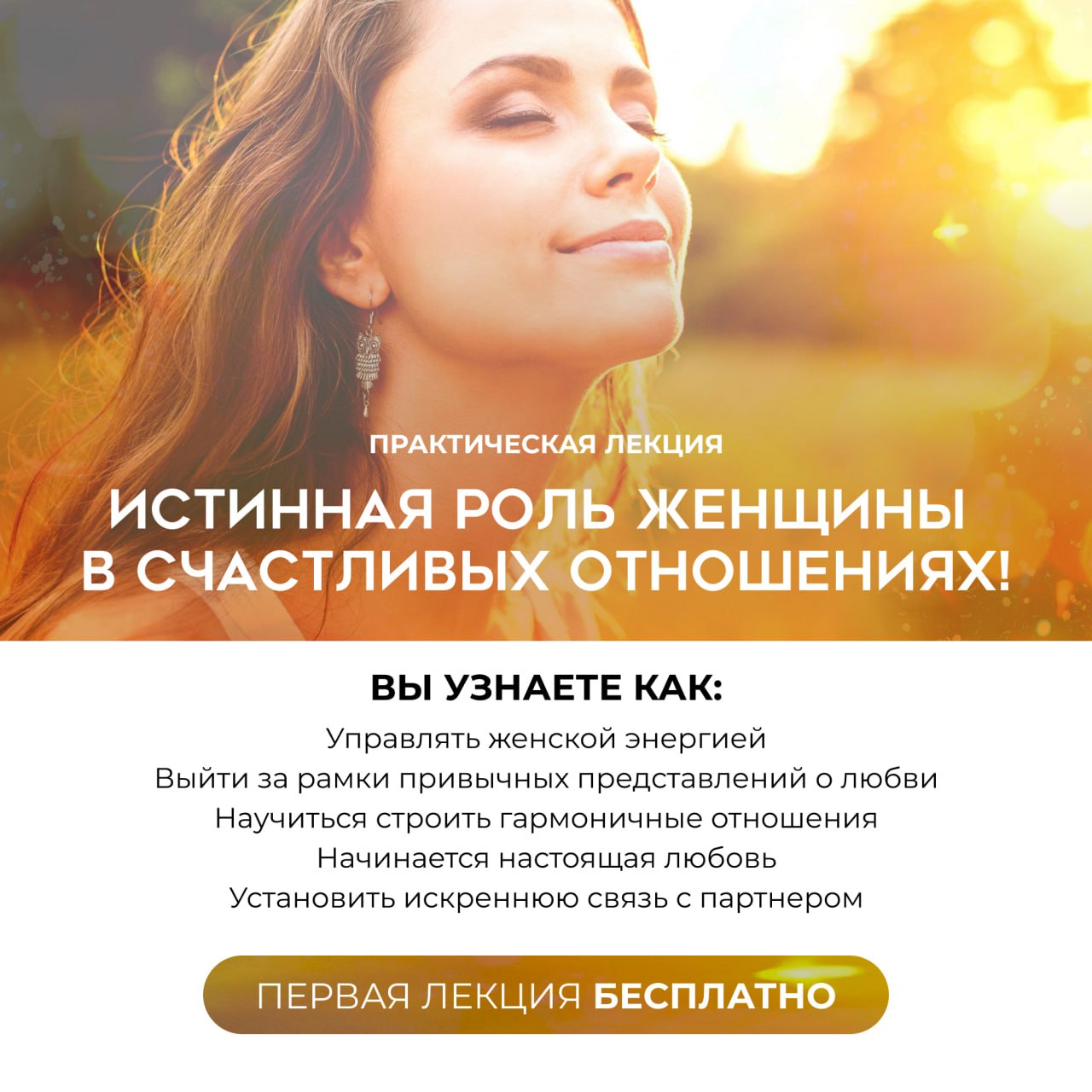 С чего начинается настоящая любовь?