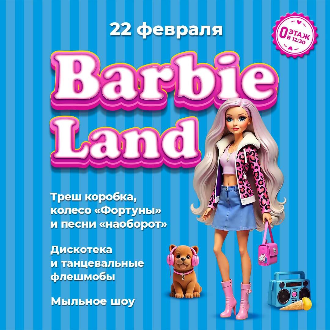 Шоу-программа «Барби и Кен»