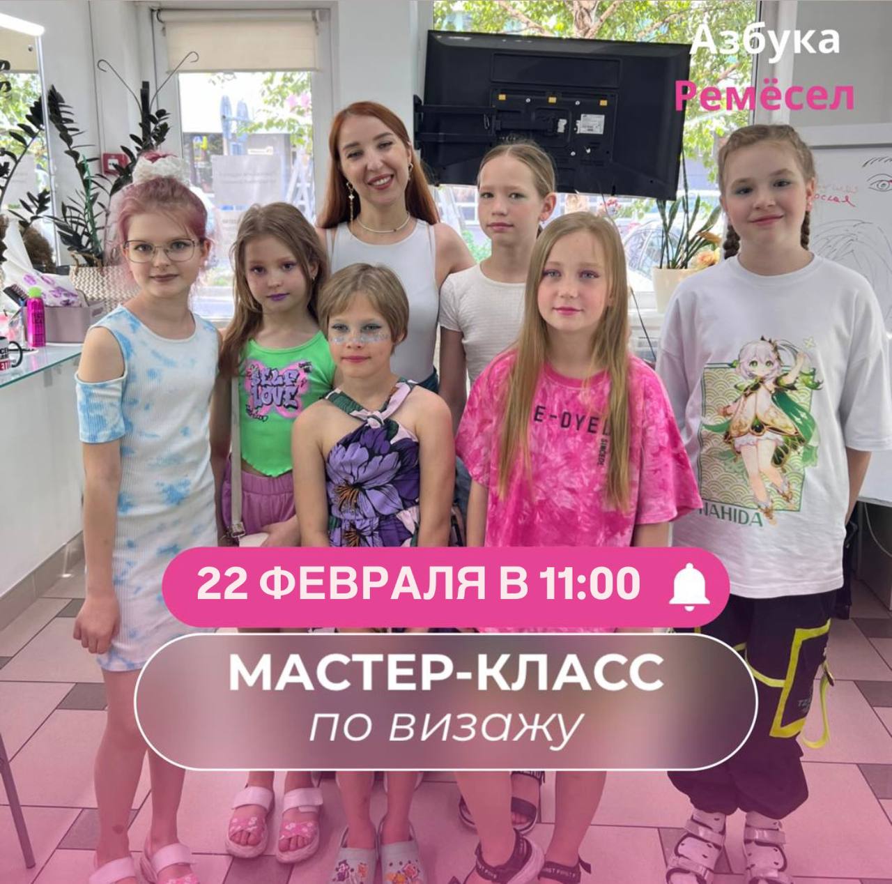 Мастер-класс по визажу