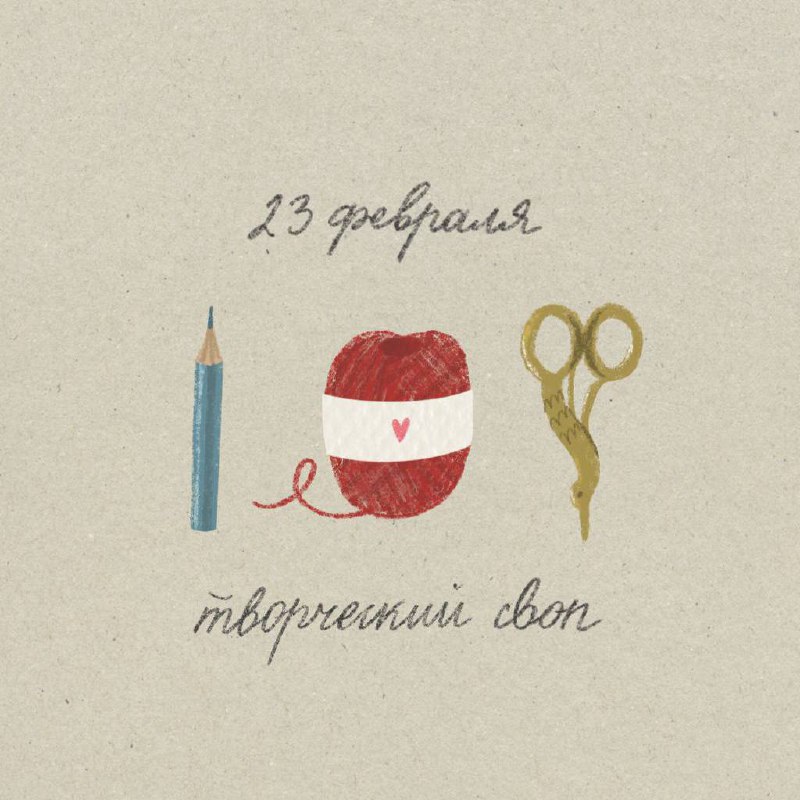 Творческий своп в ностальгии