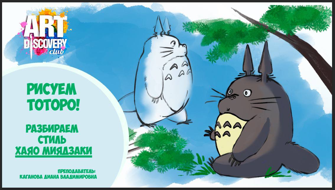 Курс «Стилизация персонажей аниме»