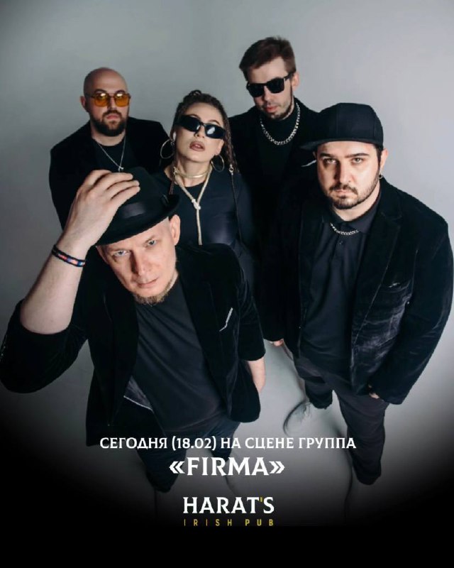 Группа «FIRMA»