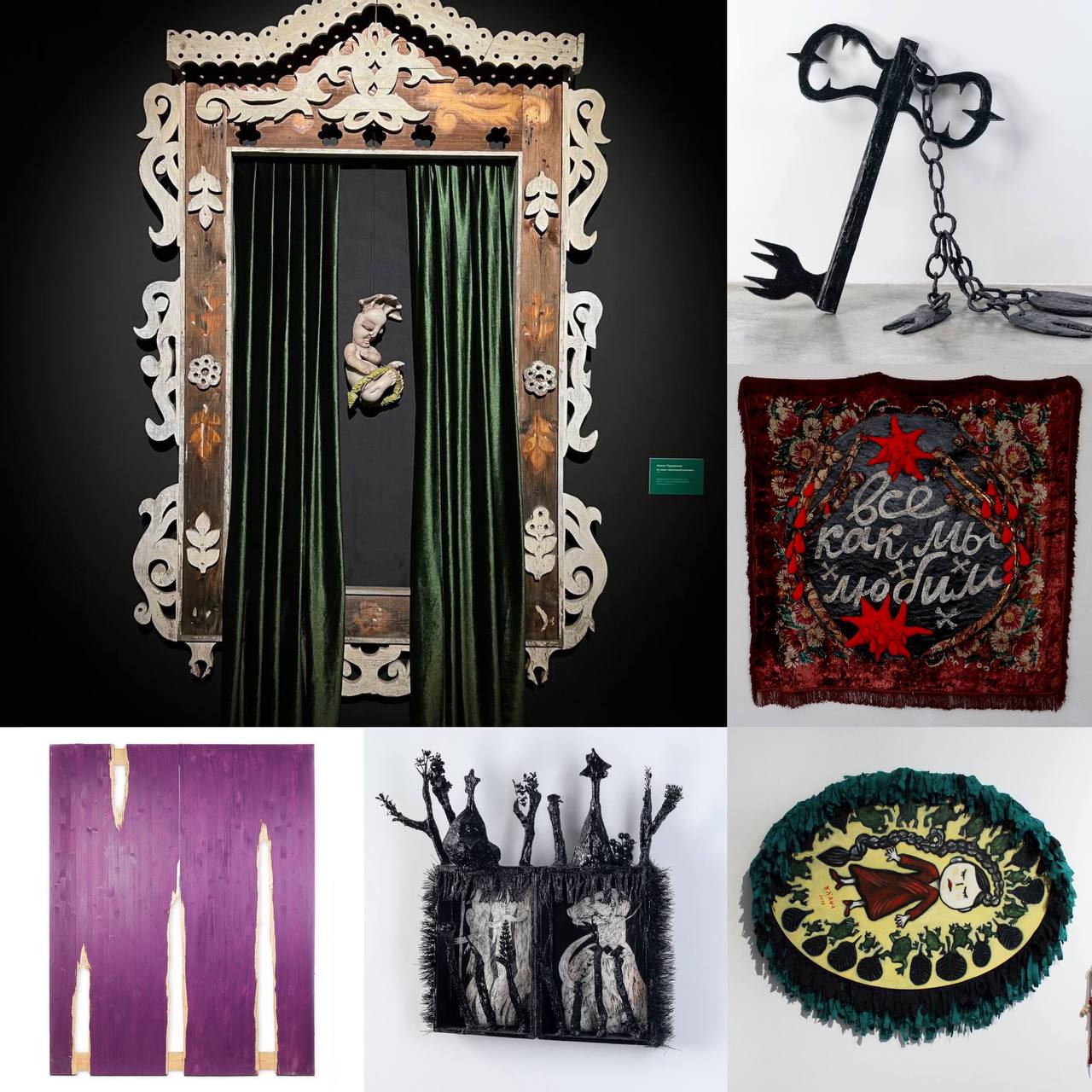 Выставка «Прошлого голоски»