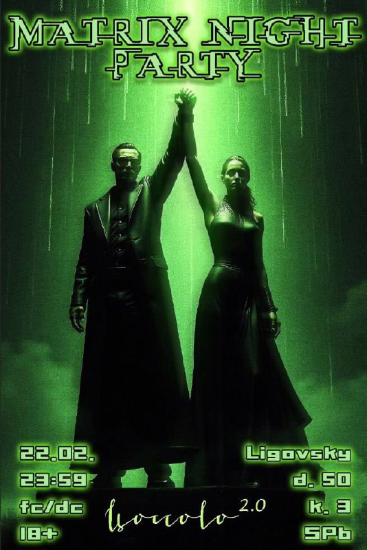 Matrix night party