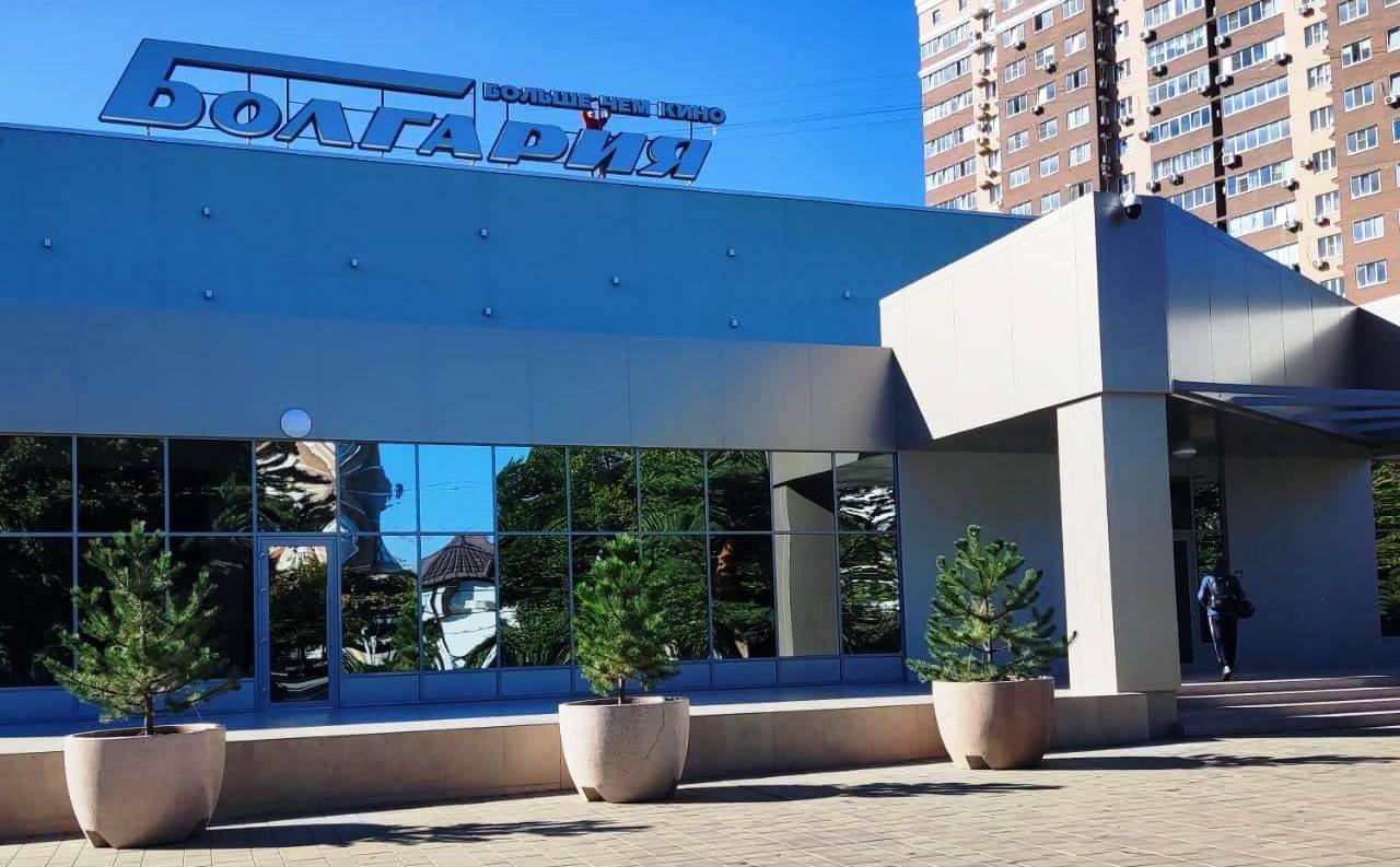 Кинопоказы в кинотеатре «Болгария»