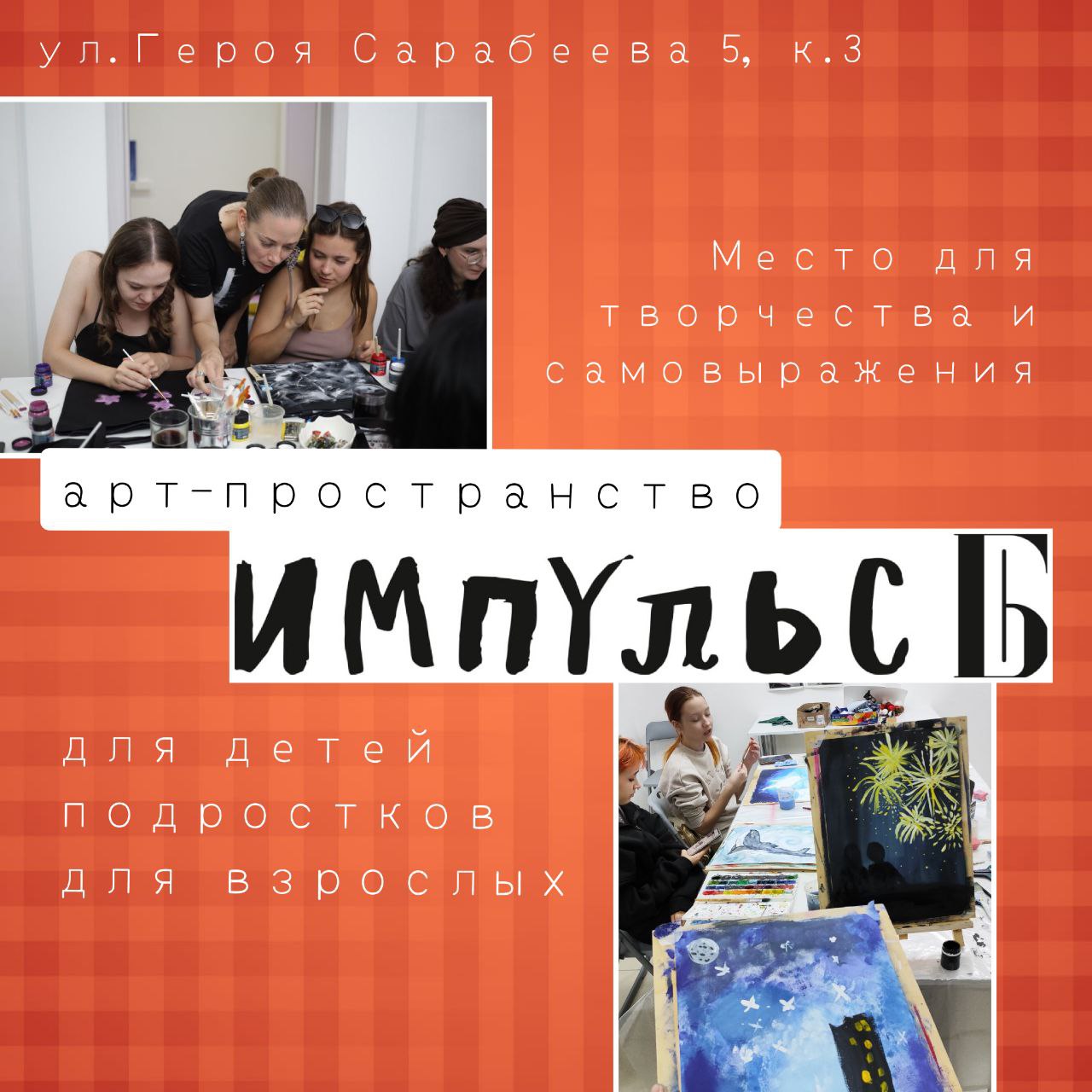 Творческая неделя