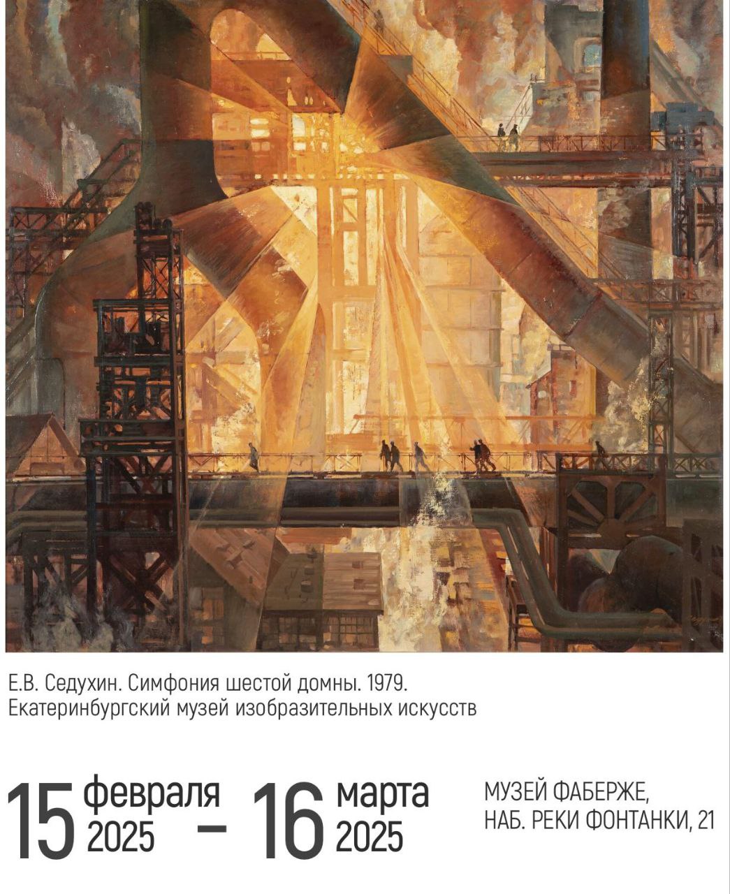 Открытый мир. Современное искусство Екатеринбурга и Уральского региона