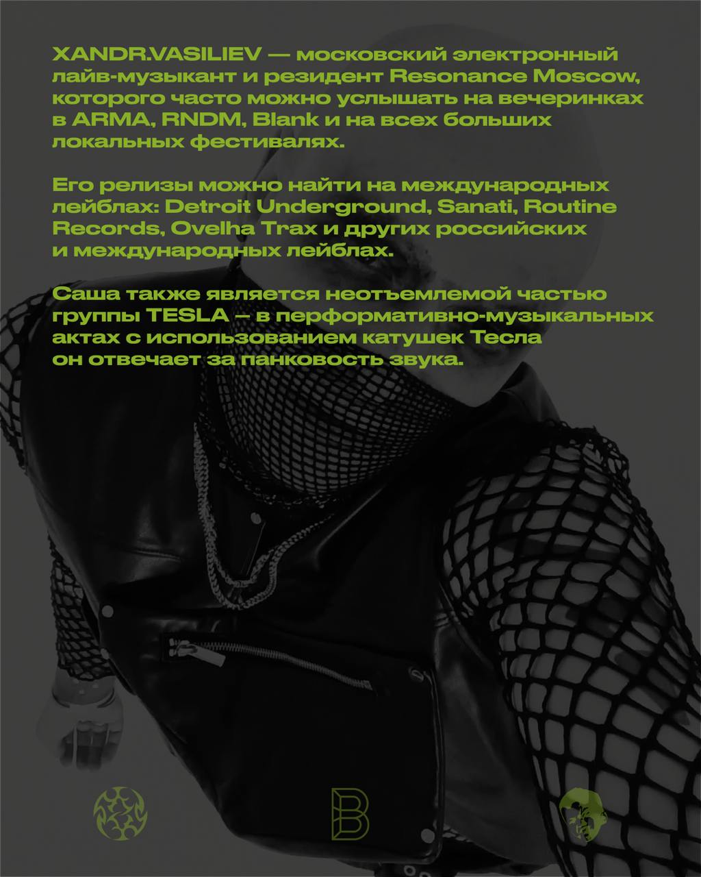 Техно-лайв xandr.vasiliev