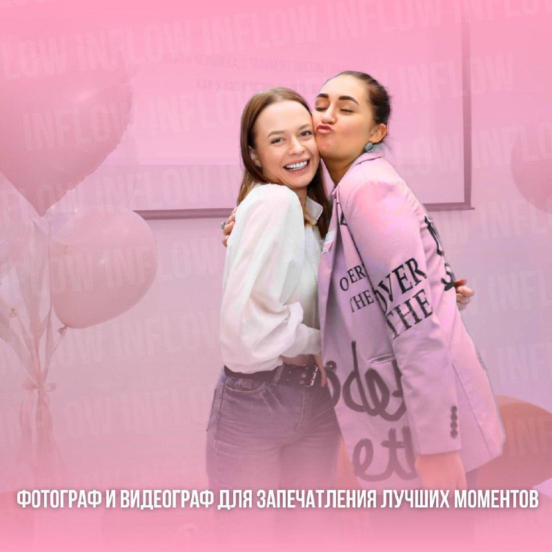 ЖЕНСКИЙ НЕТВОРКИНГ