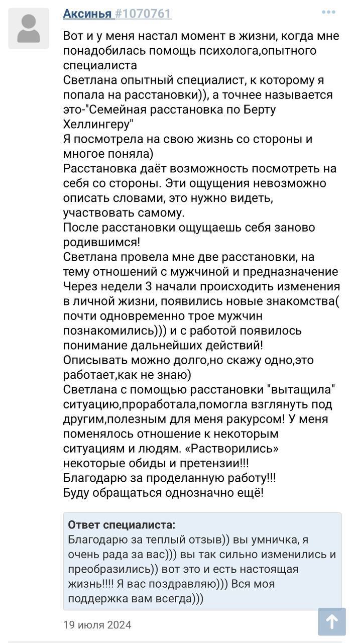 Полезный завтрак с психологом